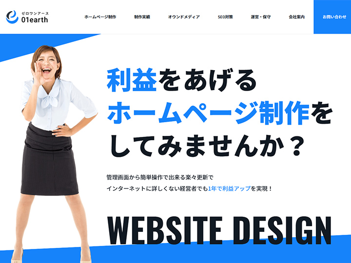 ゼロワンアース