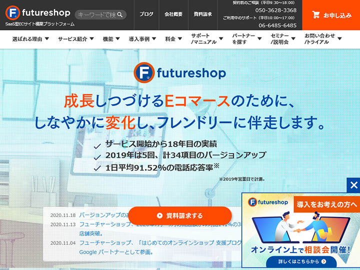 futureshop