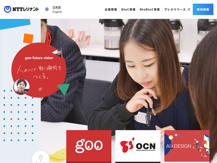 エヌ・ティ・ティレゾナント株式会社
