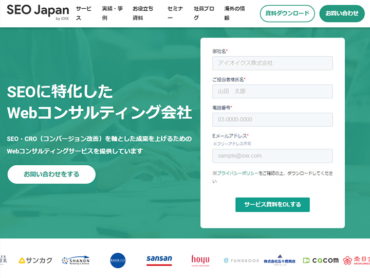 SEO japan