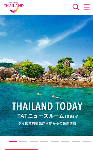 タイ観光案内サイト キャプチャモバイル表示