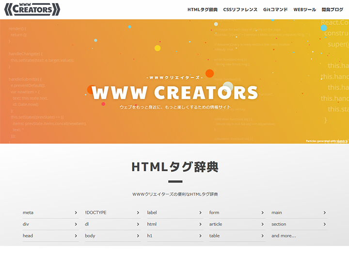 WWWクリエイターズ