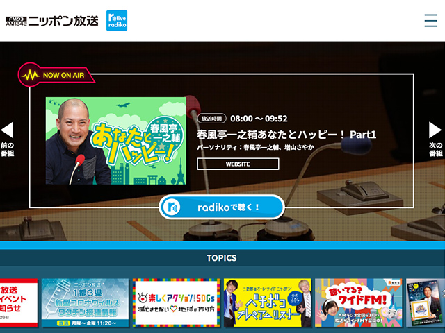 ニッポン放送