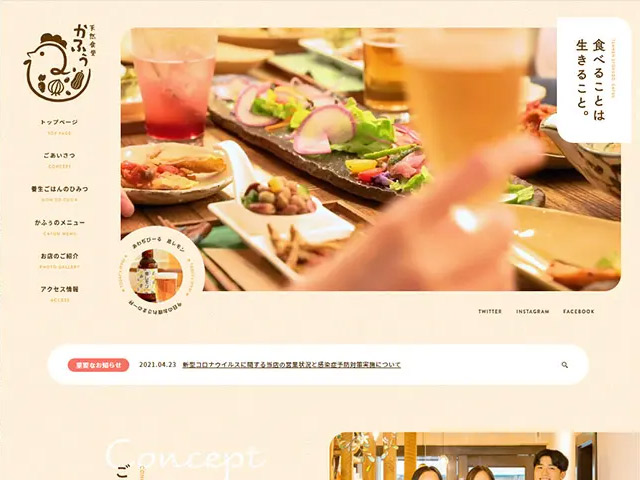 天然食堂かふぅ