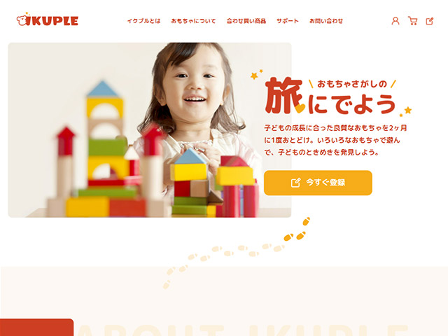 IKUPLE（イクプル）