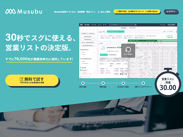Musubu