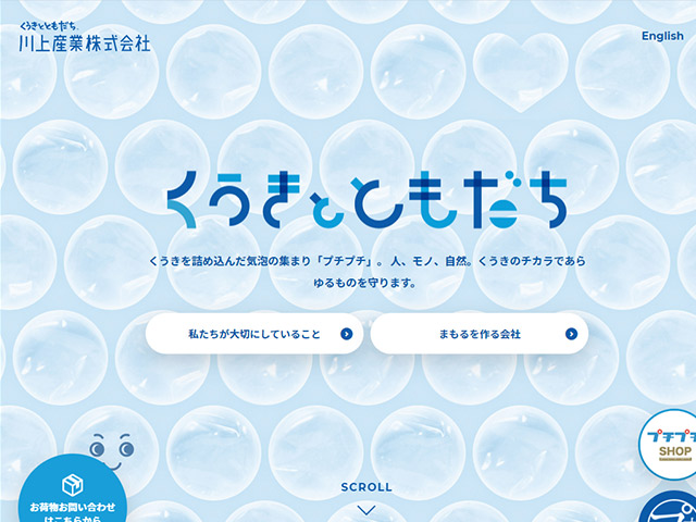 川上産業株式会社