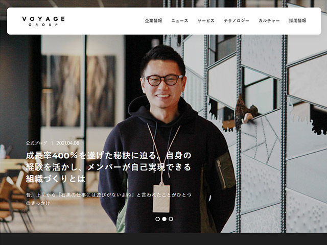 株式会社VOYAGE GROUP