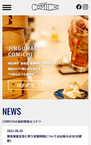 JINGUMAE COMICHI キャプチャモバイル表示