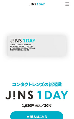 JINS 1DAY（ジンズワンデー） キャプチャモバイル表示