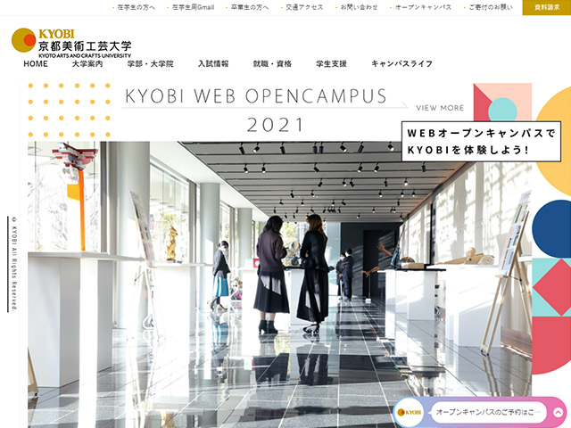 京都美術工芸大学