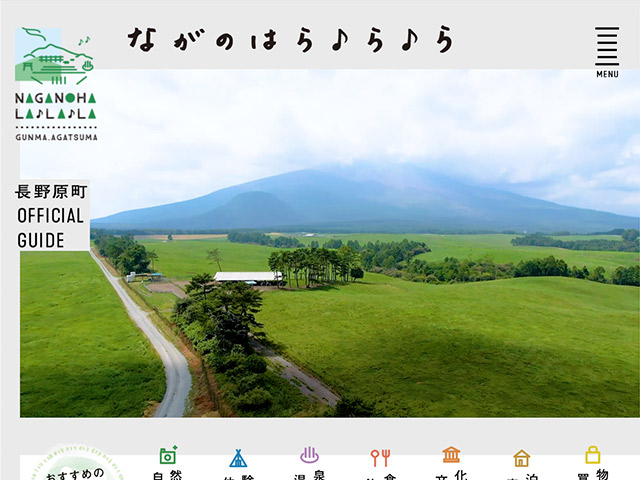 ながのはら♪ら♪ら