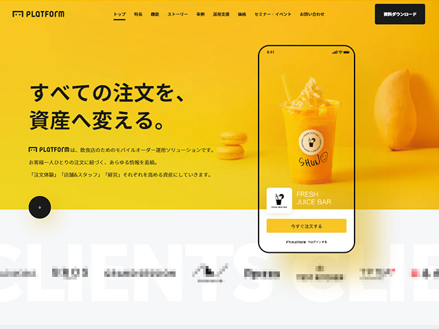 PLATFORM(プラットフォーム)