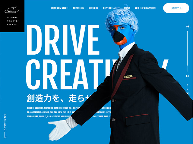 つばめタクシー大和グループ 採用サイト
