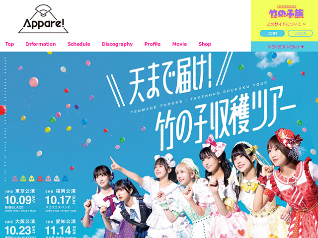 Appare! Official Web Site