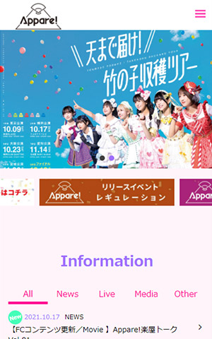 Appare! Official Web Site キャプチャモバイル表示