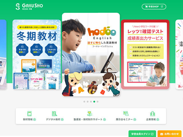 株式会社学書