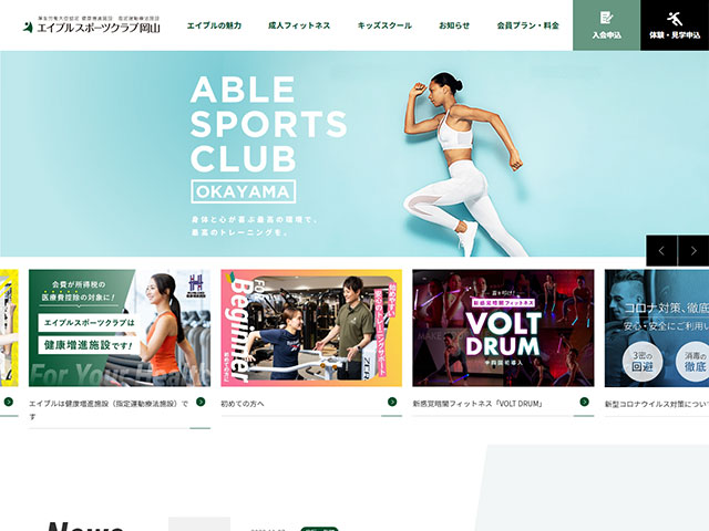エイブルスポーツクラブ岡山