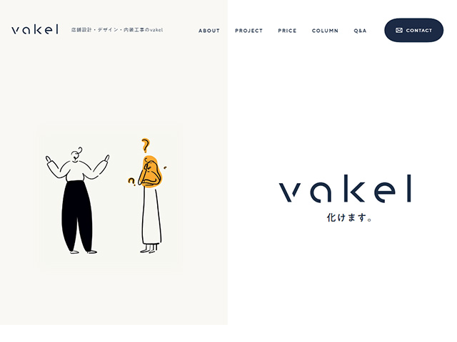 vakel