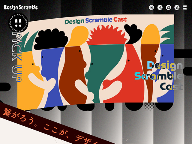 Design Scramble