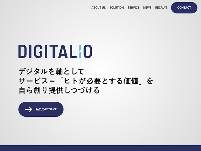 株式会社DIGITALIO