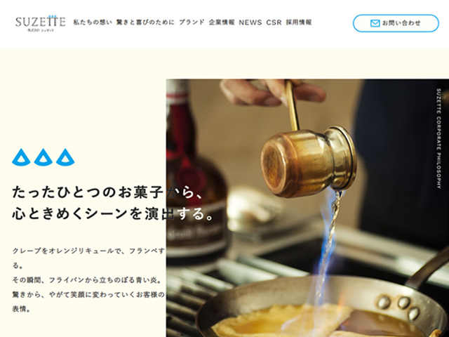 株式会社シュゼット